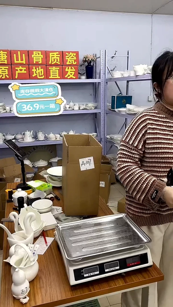 骨瓷m**i嘉蓝骨质瓷---星恋38