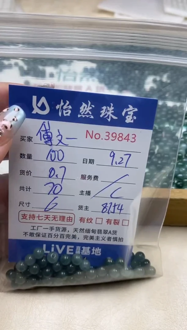未镶嵌手链翡翠傅**笑单：39843