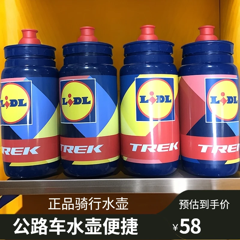 公路自行车水壶车队版 550ml装 骑行水壶 轻量防漏便捷式 不保温