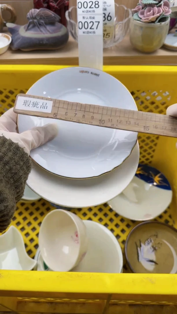 027默认微瑕，满20元包邮