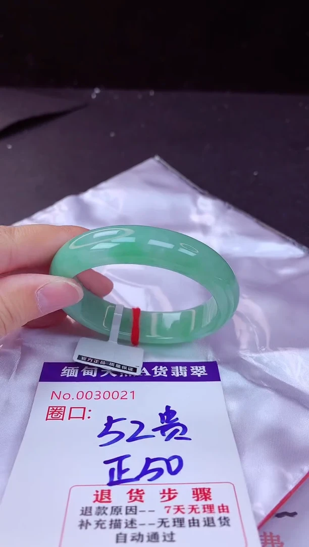 翡翠手镯未镶嵌52+贵妃