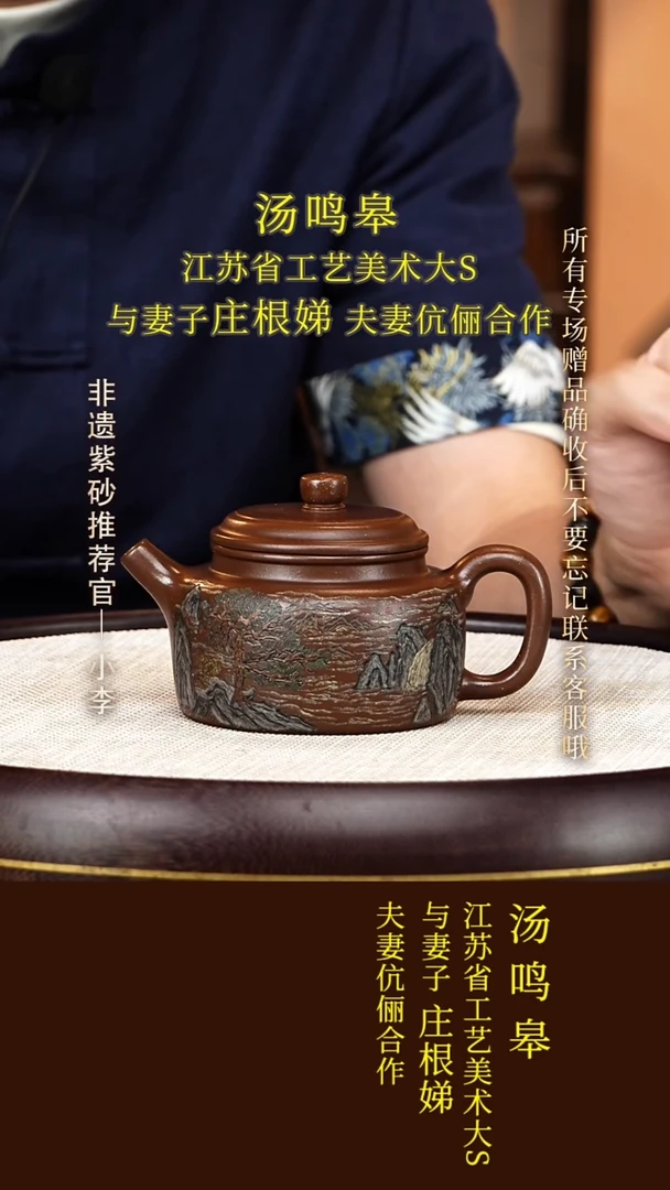 茶壶紫砂34  庄根娣 紫玉金砂 德钟300cc