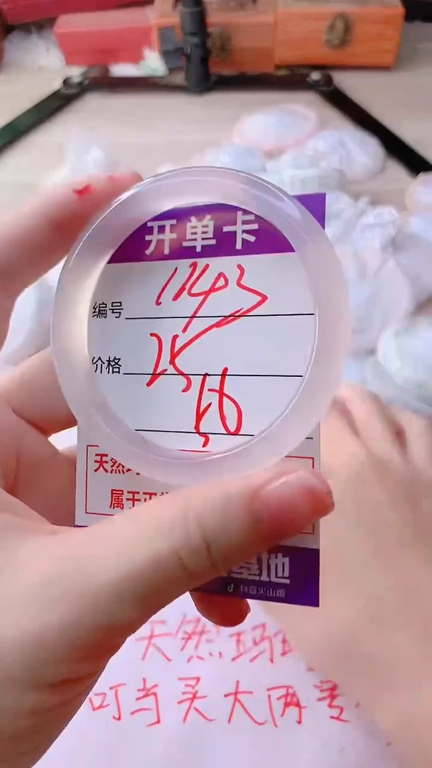 手镯玛瑙/玉髓未镶嵌1143ZB56