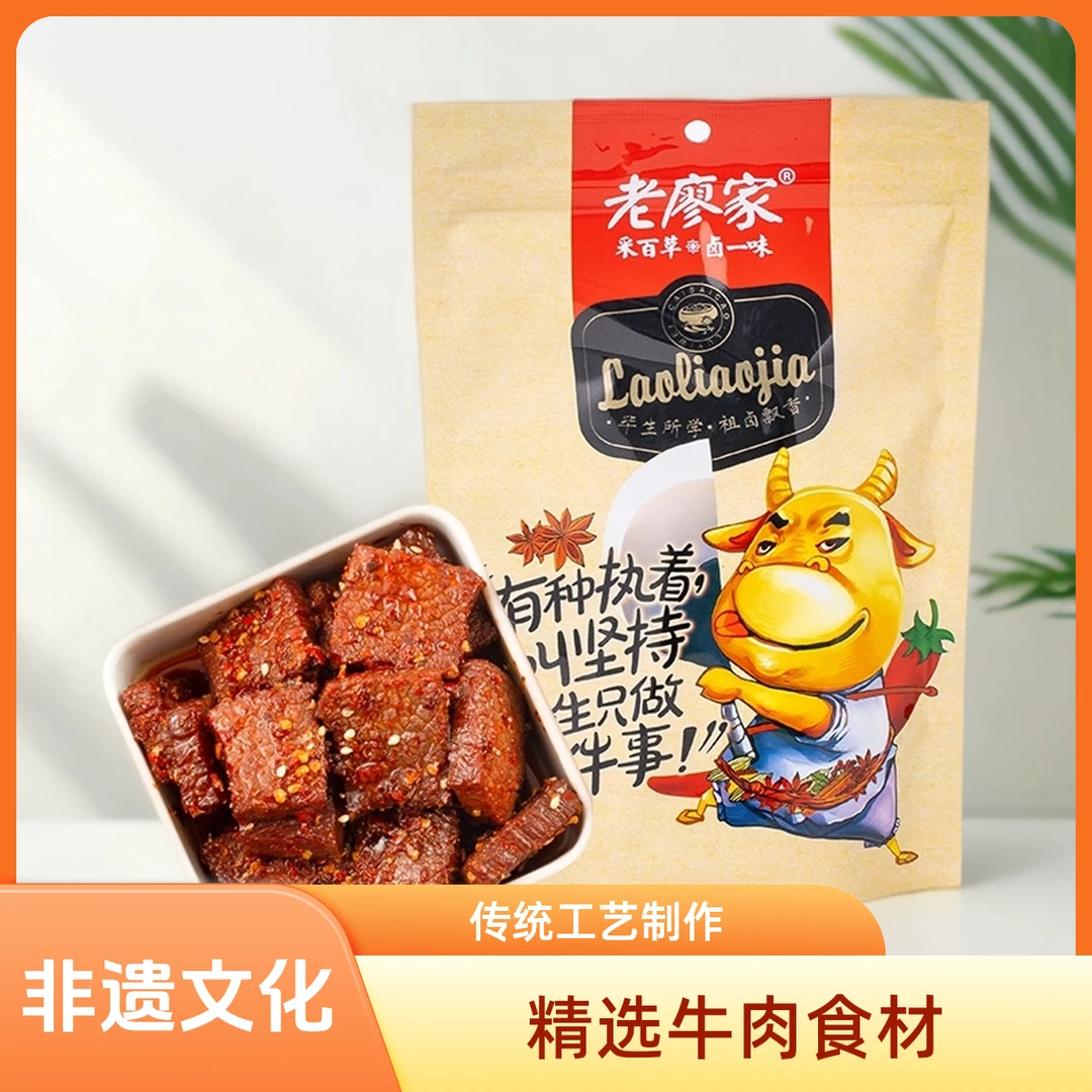 四川特产辣卤牛肉精选牛肉制作独立小包装休闲日常网红牛肉零食