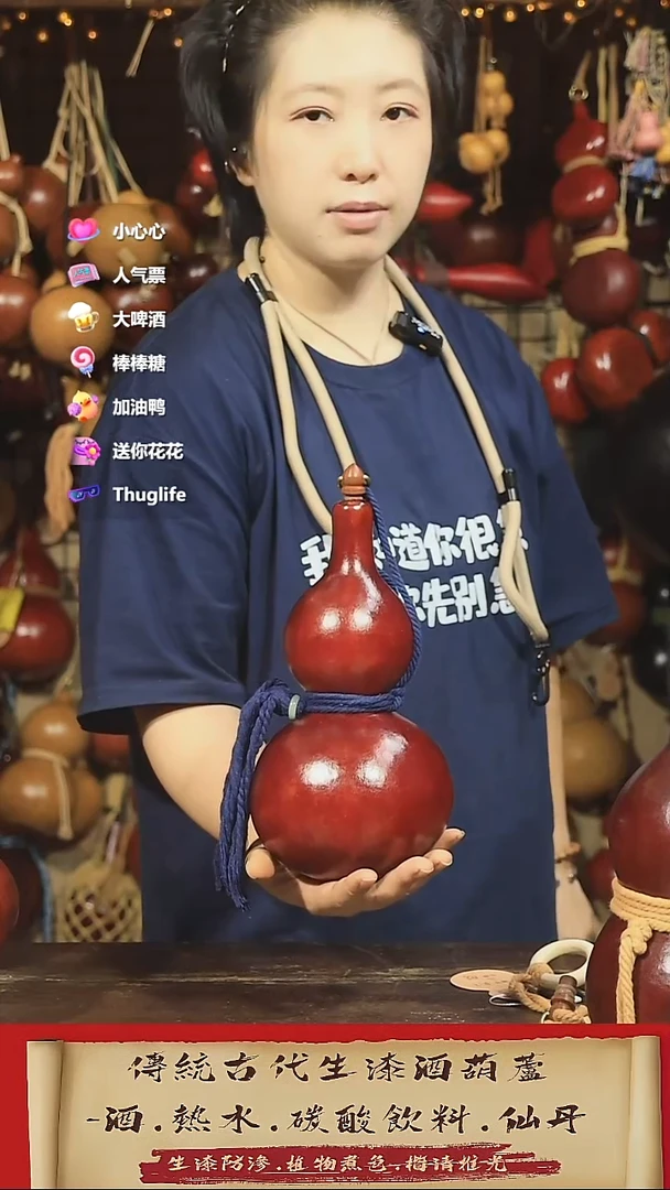 直播链接酒葫芦21