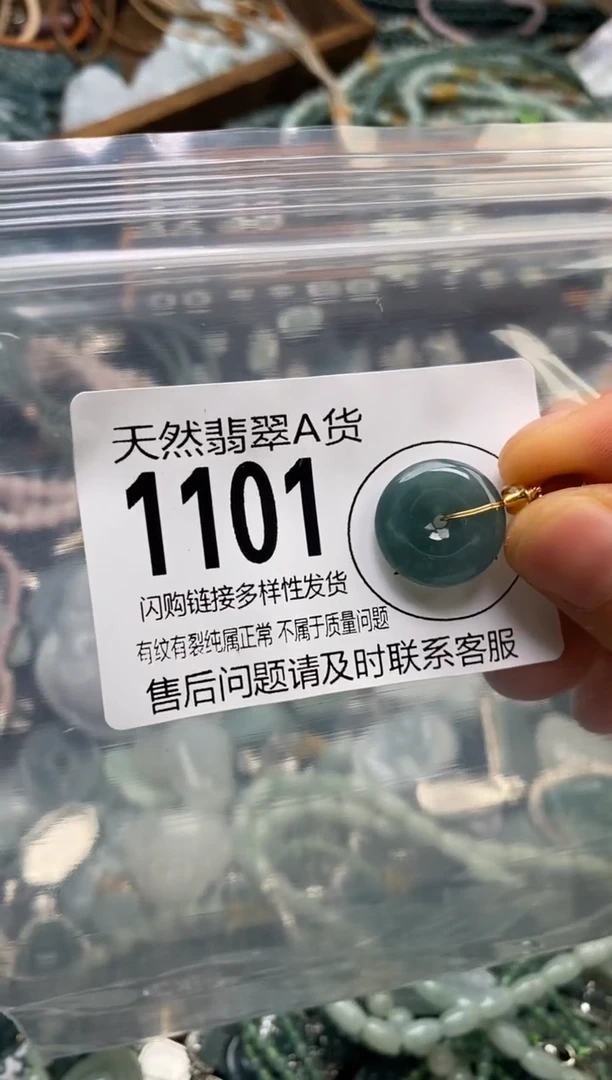 翡翠未镶嵌颈饰翡翠1101