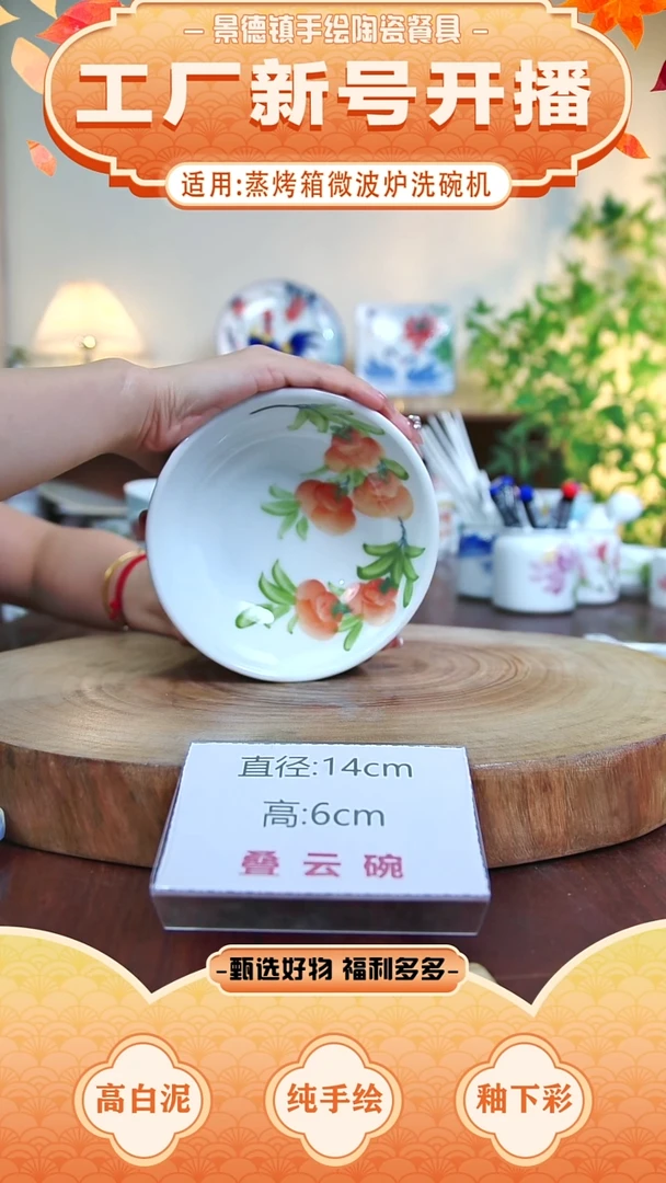 盘景德镇手工手绘陶瓷【食品级】