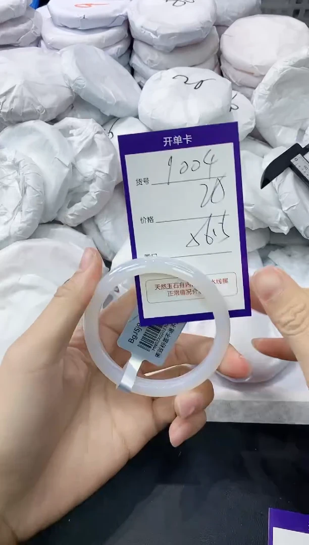 玛瑙/玉髓手镯未镶嵌1004