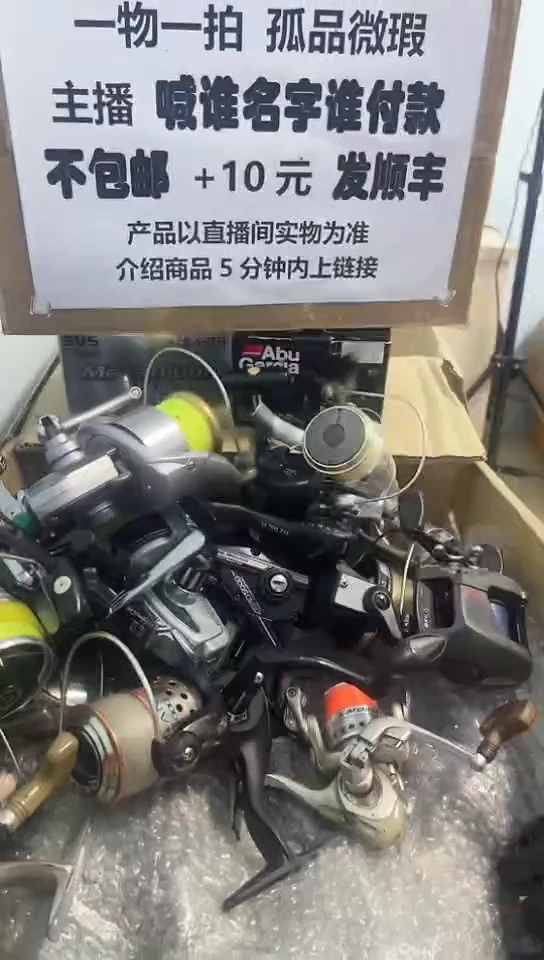隔***.亚钓鱼轮，微瑕孤品，成色，型号直播间讲解为准，看好再下单