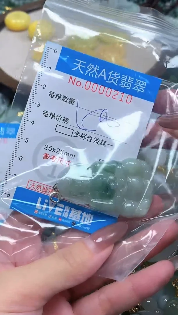 颈饰未镶嵌翡翠净货挂件-0210