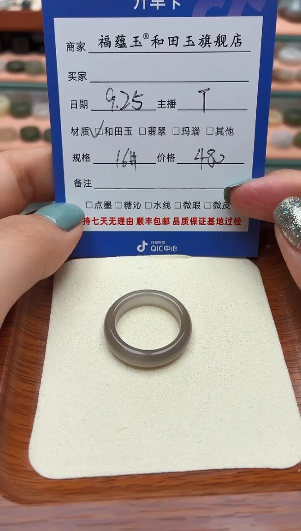 未镶嵌戒圈和田玉s***s16号