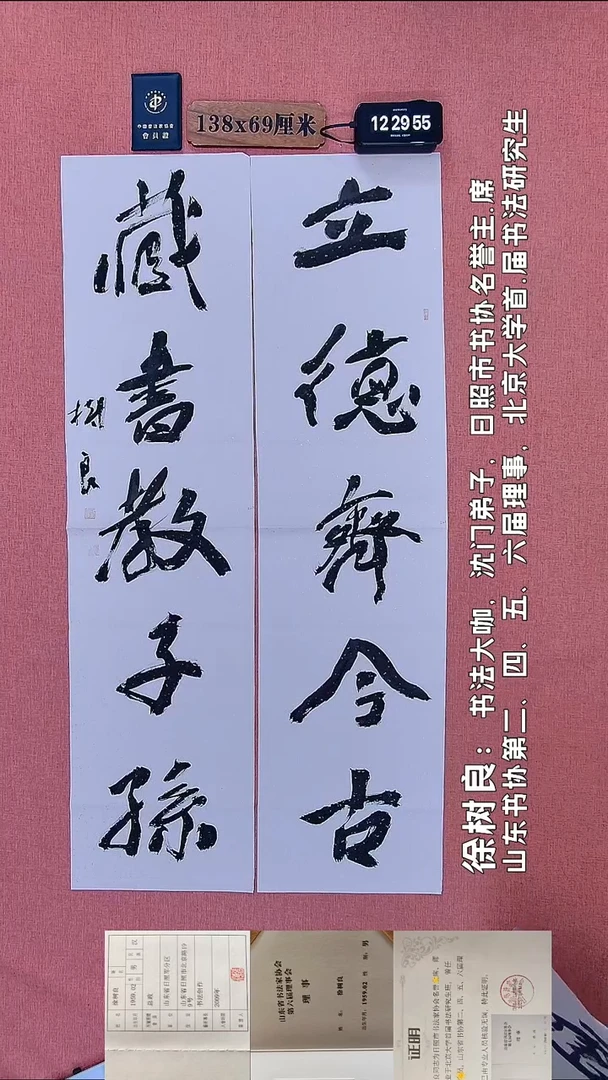 书法197         徐老师书法作品