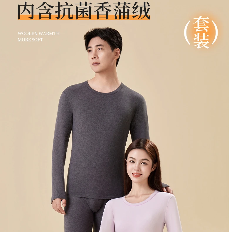 香蒲绒贴片保暖套装