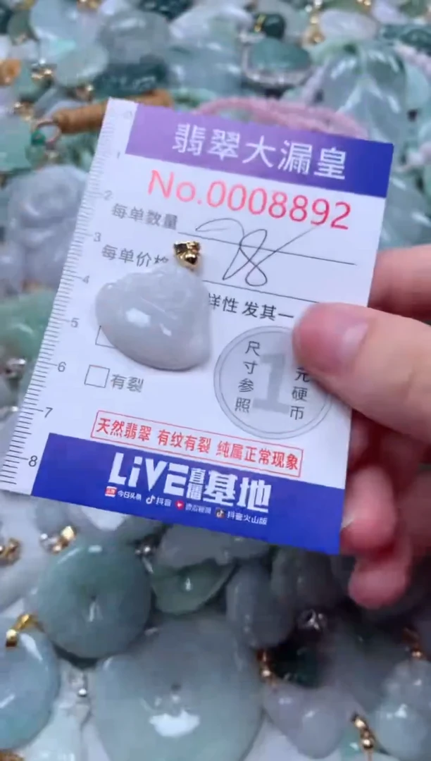 翡翠未镶嵌吊坠(不含链)8892