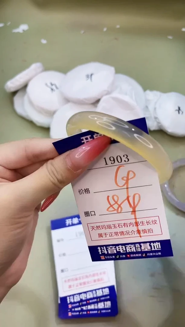 手镯玛瑙/玉髓未镶嵌1903