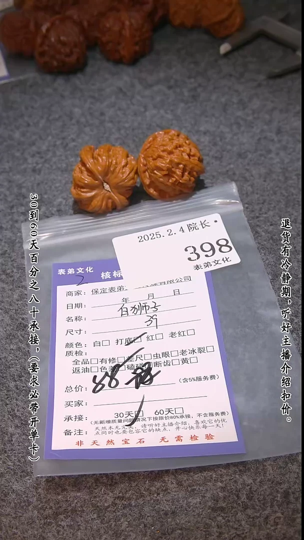 【闪购商品】文玩核桃吊坠398白狮子