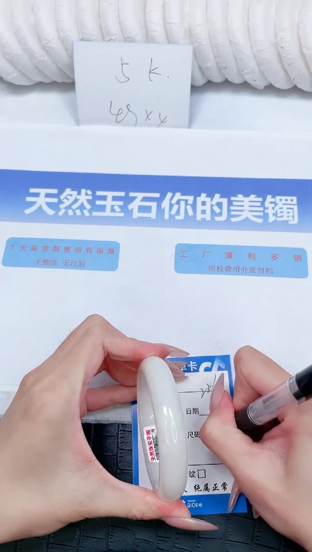 未镶嵌手镯和田玉226-54.5
