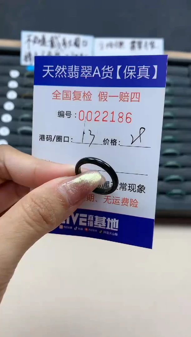 【闪购商品】翡翠戒指未镶嵌天然翡翠22186