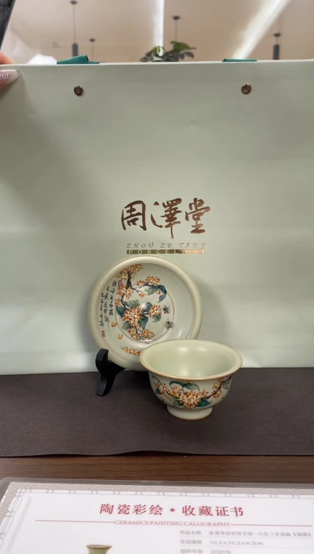 余秀华手绘压手杯盏