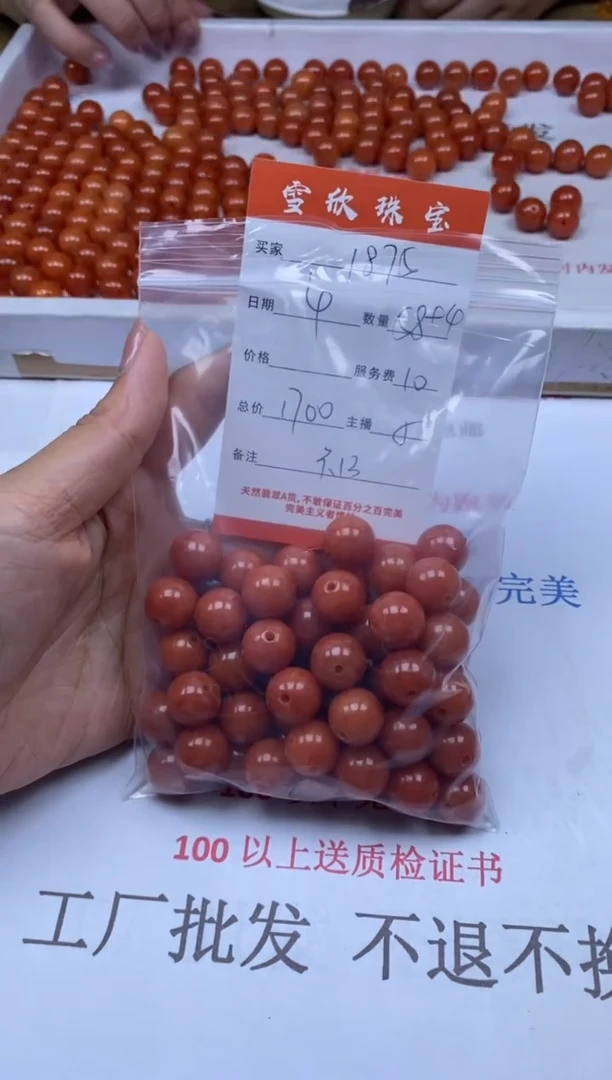 翡翠未镶嵌颈饰用****1雪欣散珠定制diy