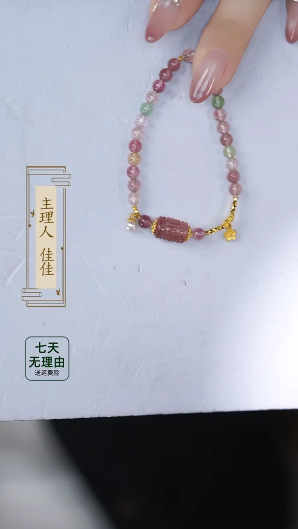 【闪购商品】碧玺手链足金镶嵌@@@@@@@@@@@@@@