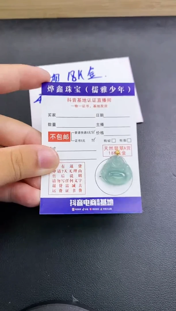 颈饰18K金镶嵌翡翠天然翡翠A货赠皮绳