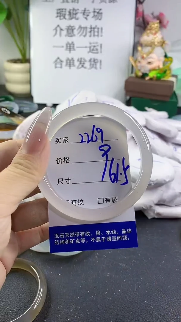 手镯玛瑙/玉髓未镶嵌2269