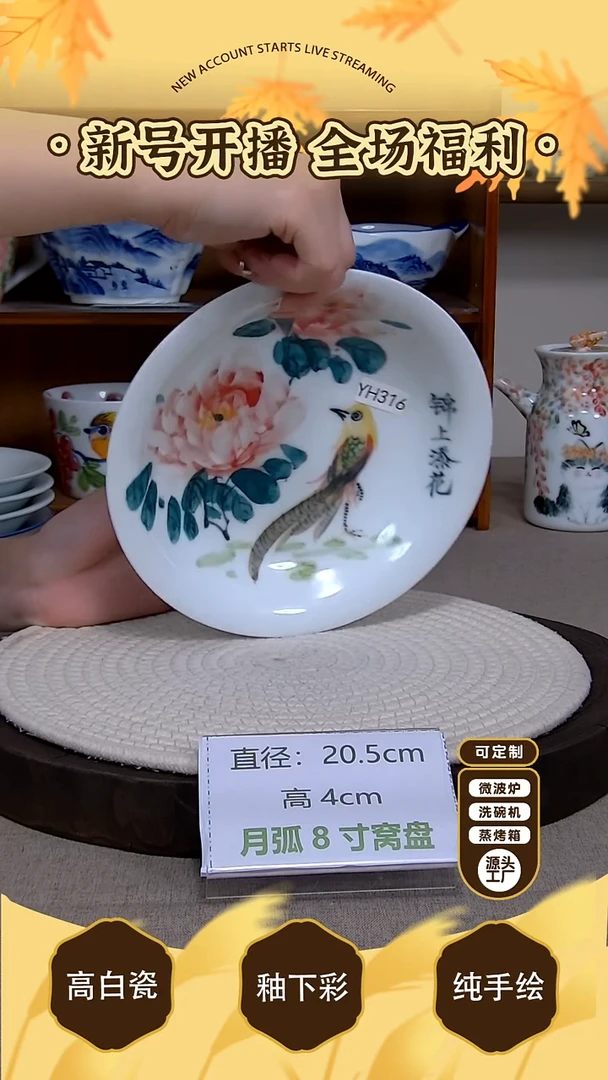 摆件【陶源造】景德镇手绘釉下彩陶瓷餐具