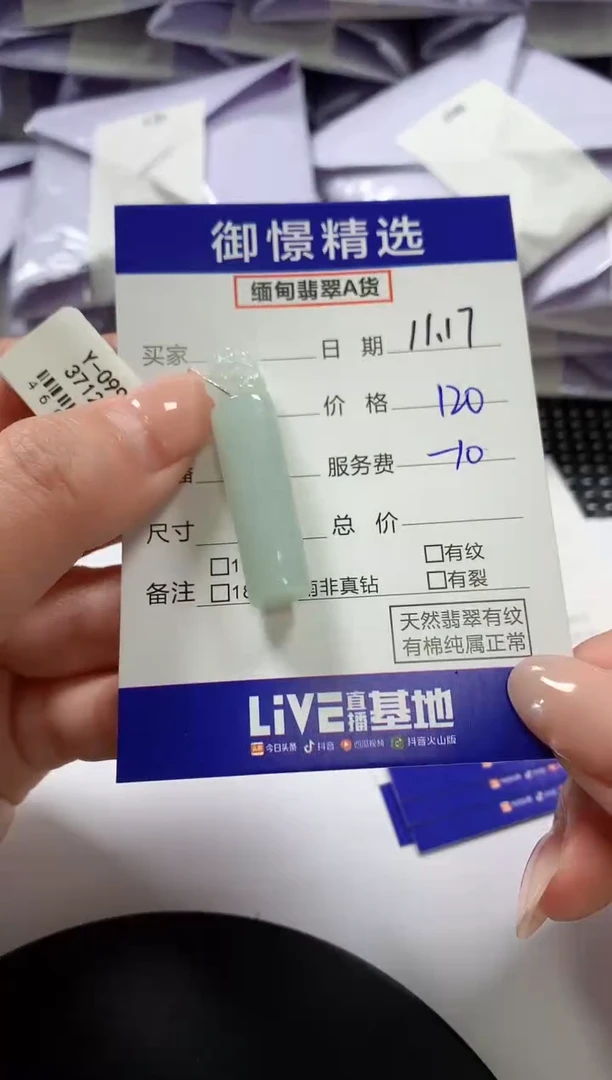 颈饰未镶嵌翡翠22