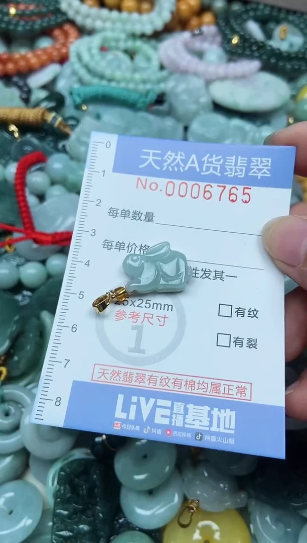 翡翠未镶嵌吊坠(不含链)翡翠