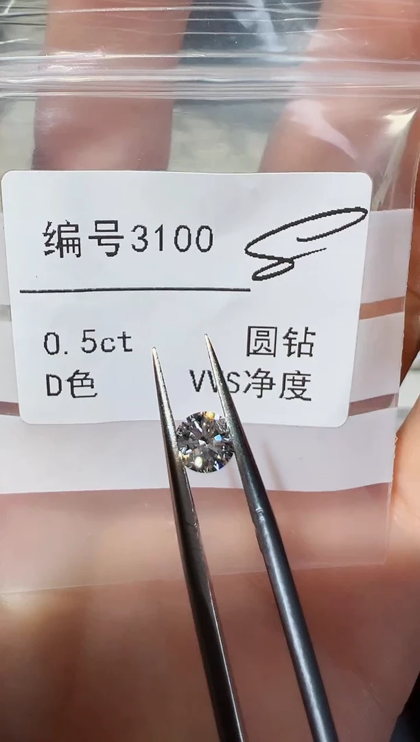【闪购商品】实验室培育钻石裸石未镶嵌编号3100  0.5ct圆钻裸石