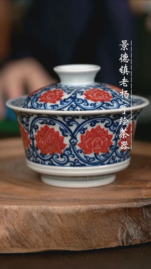 微瑕福利手绘高温现代瓷 气 双钩缠枝莲矮马蹄140c