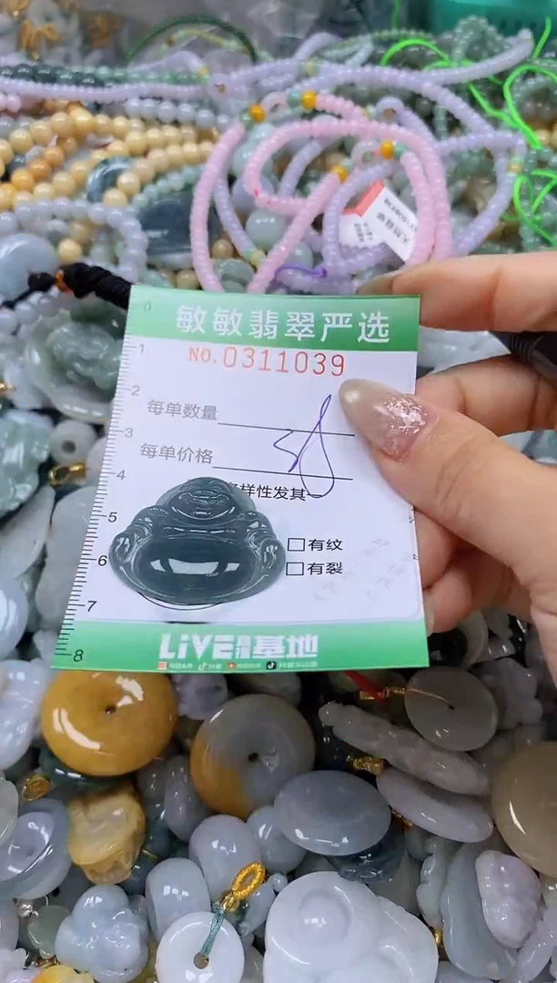 颈饰未镶嵌翡翠闪购0311039