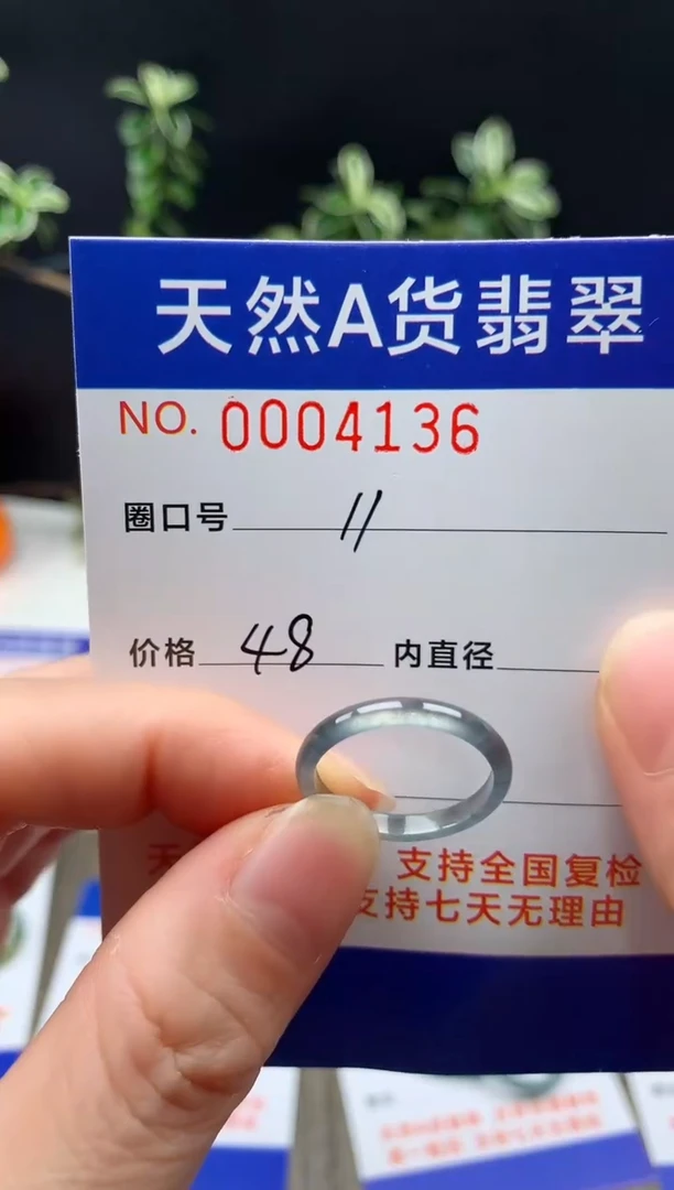 未镶嵌戒指翡翠11#