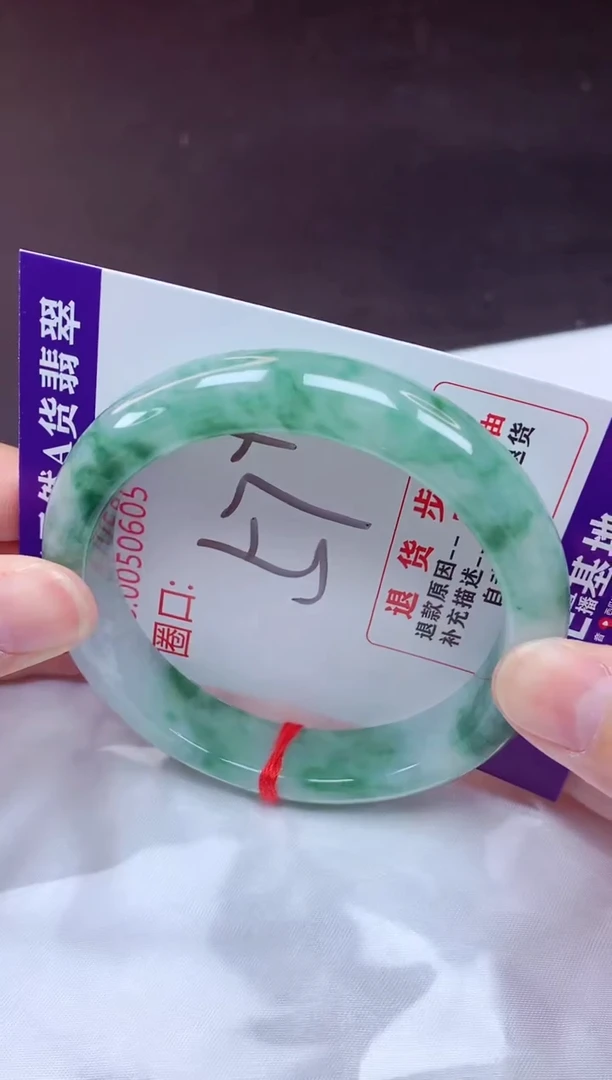 未镶嵌手镯翡翠57（7天无理由退换 ）