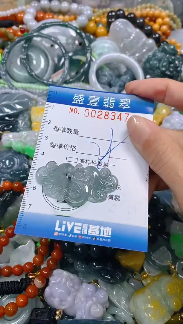 颈饰未镶嵌翡翠闪购0028347