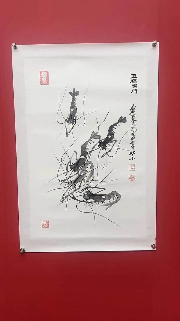 书法荣飞龙老师五福临门