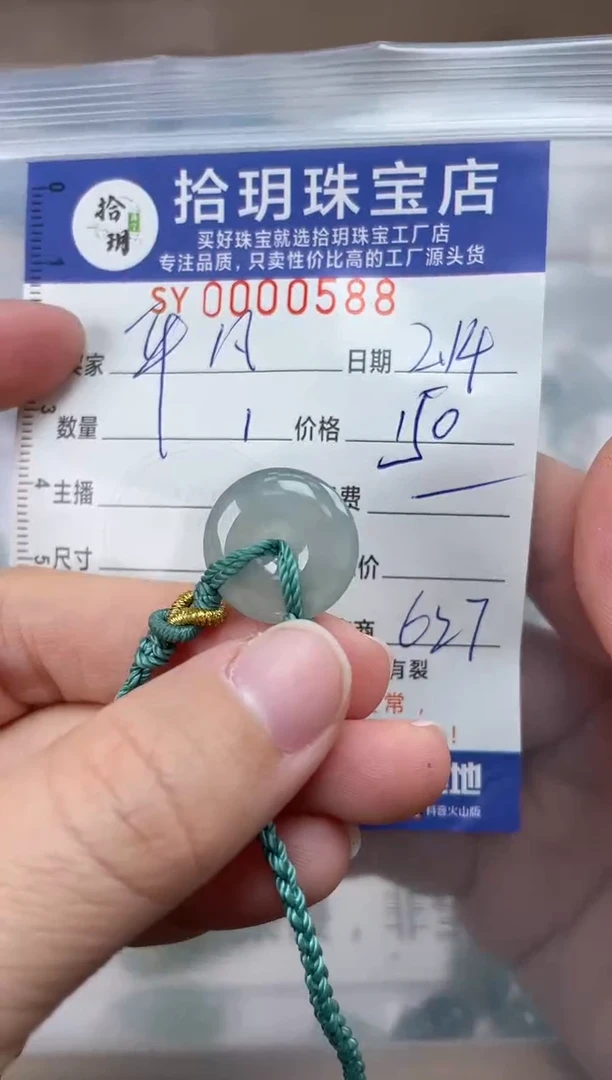 【闪购商品】翡翠颈饰未镶嵌翡翠挂件扣子588