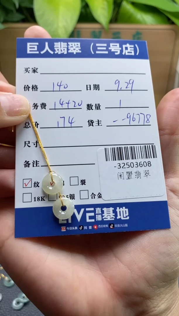 颈饰18K金镶嵌翡翠多人-32503608