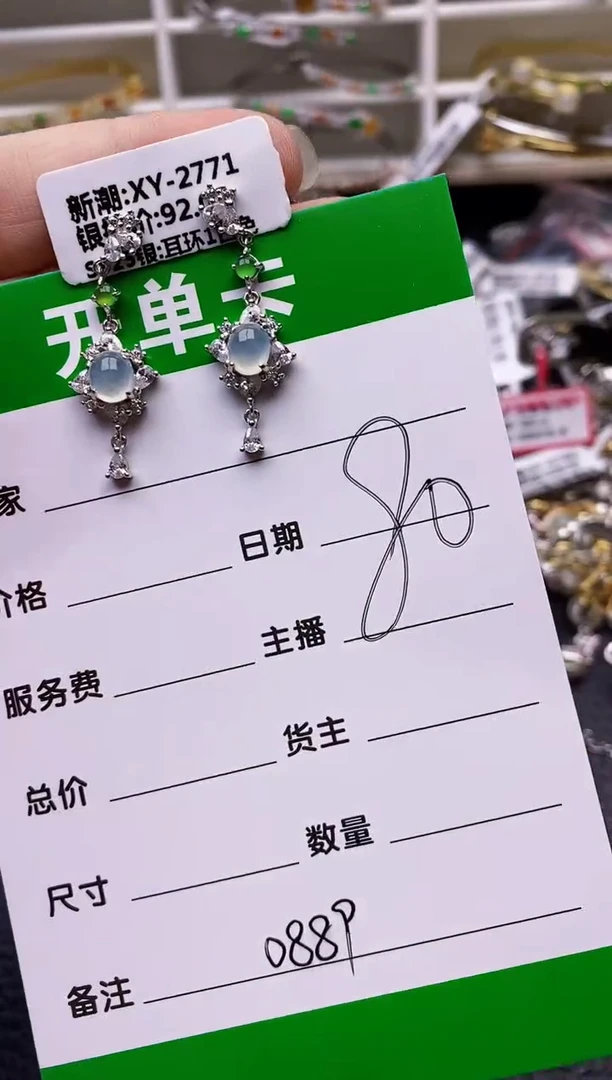 【闪购商品】翡翠戒指银S925镶嵌0889