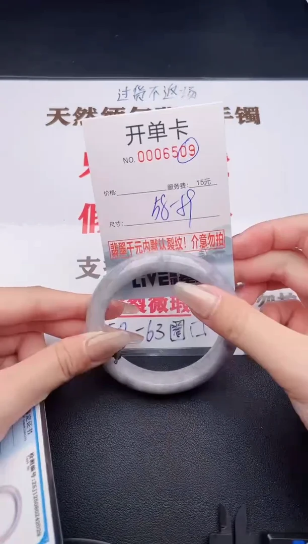 未镶嵌手镯翡翠有纹有裂有瑕疵09