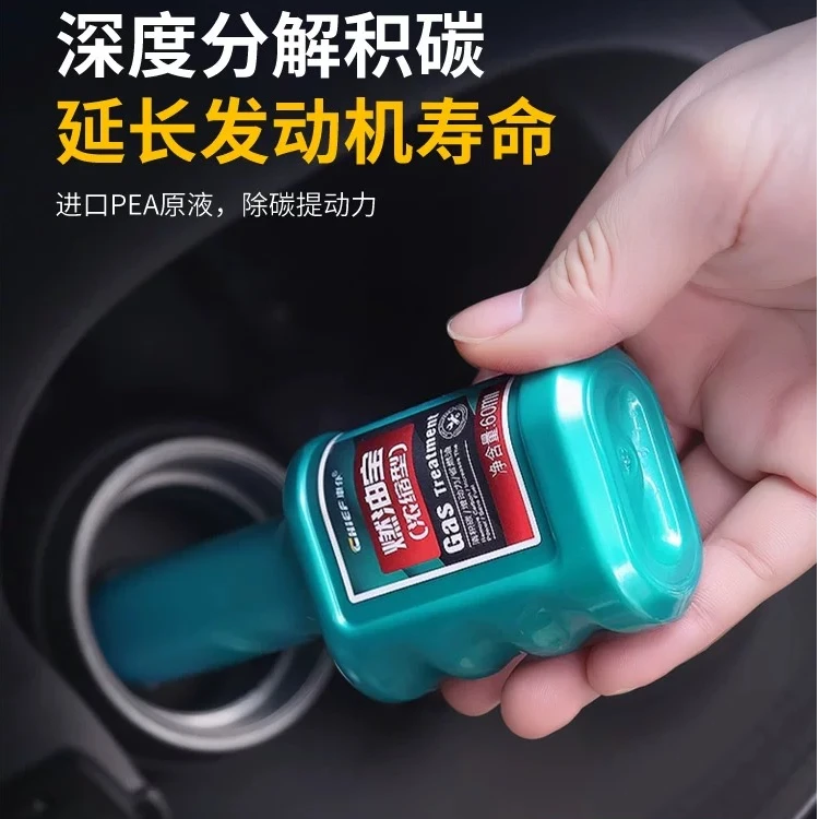 粉丝福利汽车燃油宝到手6个（一盒）