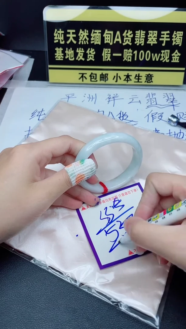 定制翡翠未镶嵌我