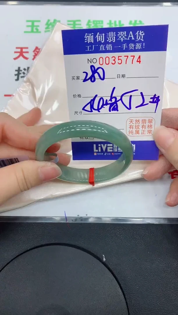 未镶嵌手镯翡翠74