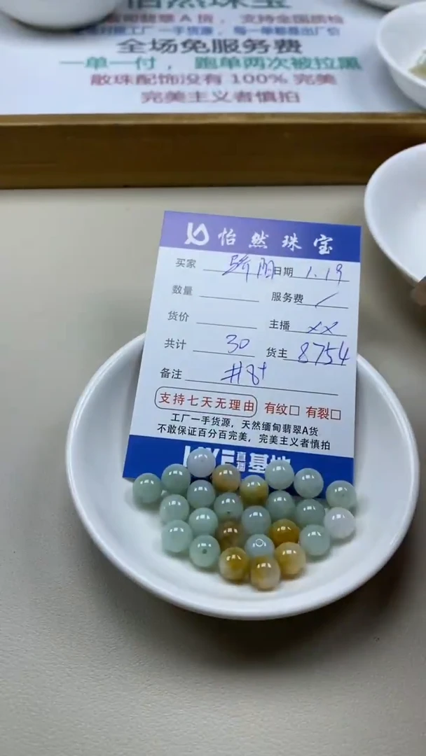【闪购商品】翡翠手串未镶嵌骄阳卡8+（一盘）
