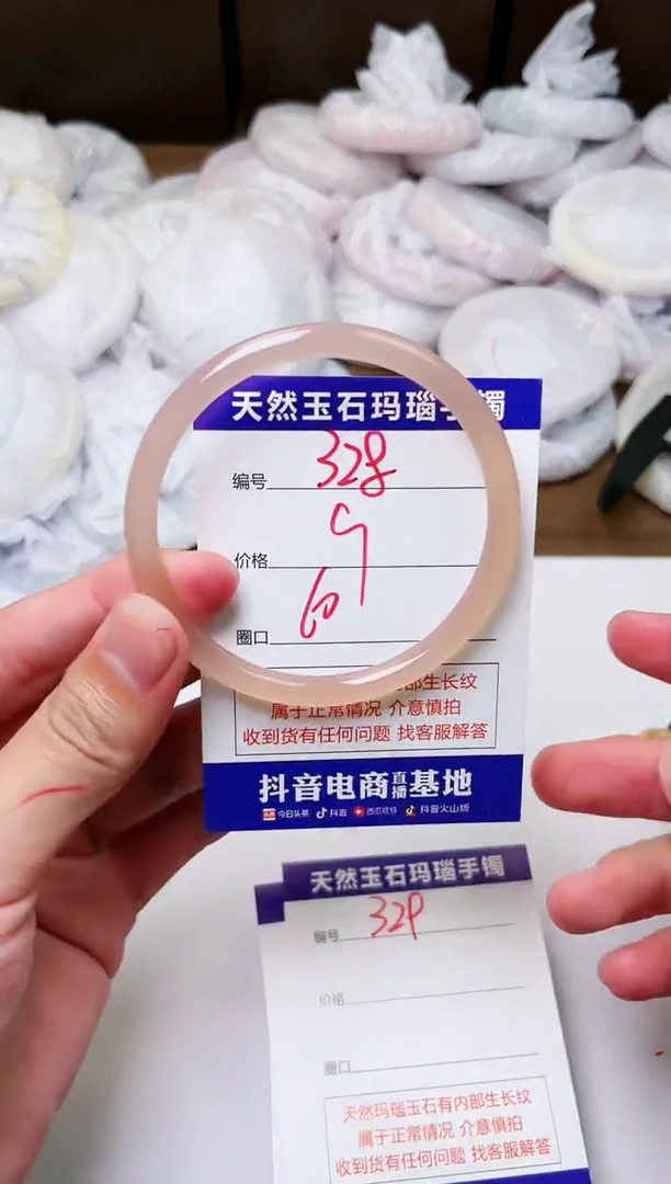 玛瑙/玉髓手镯未镶嵌328