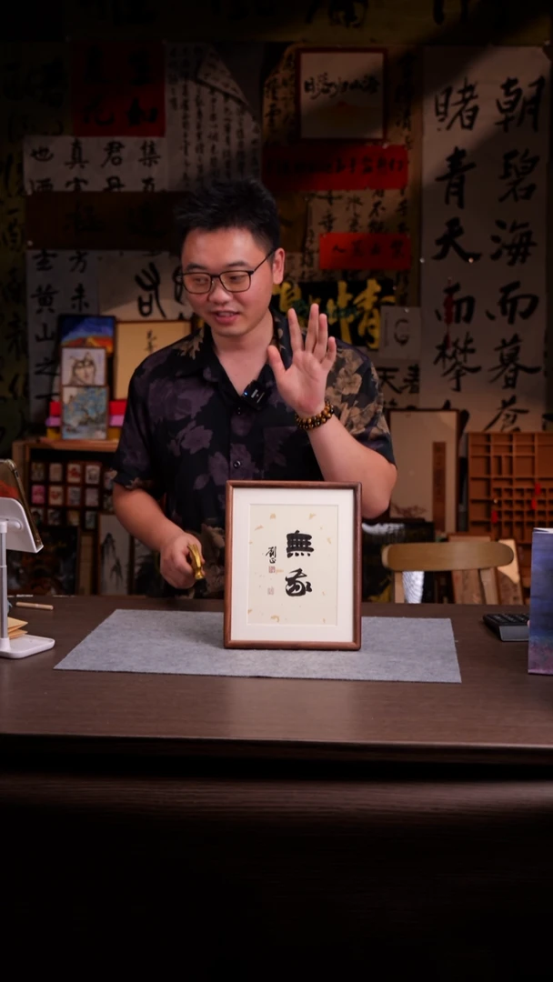 国画秋*阳994-ss 手写 -刘正