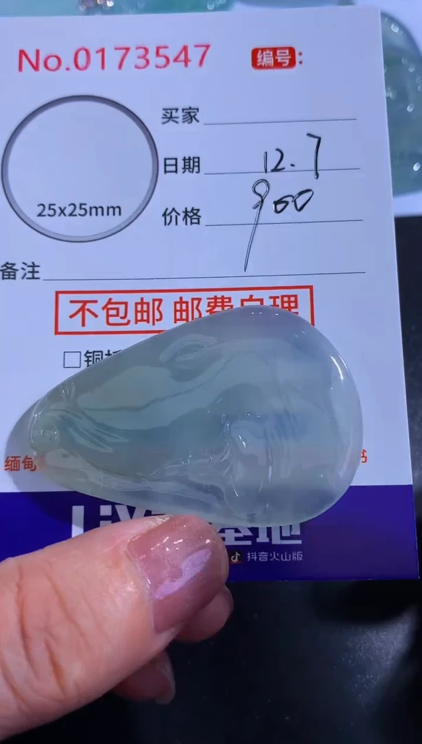 颈饰未镶嵌翡翠清*！