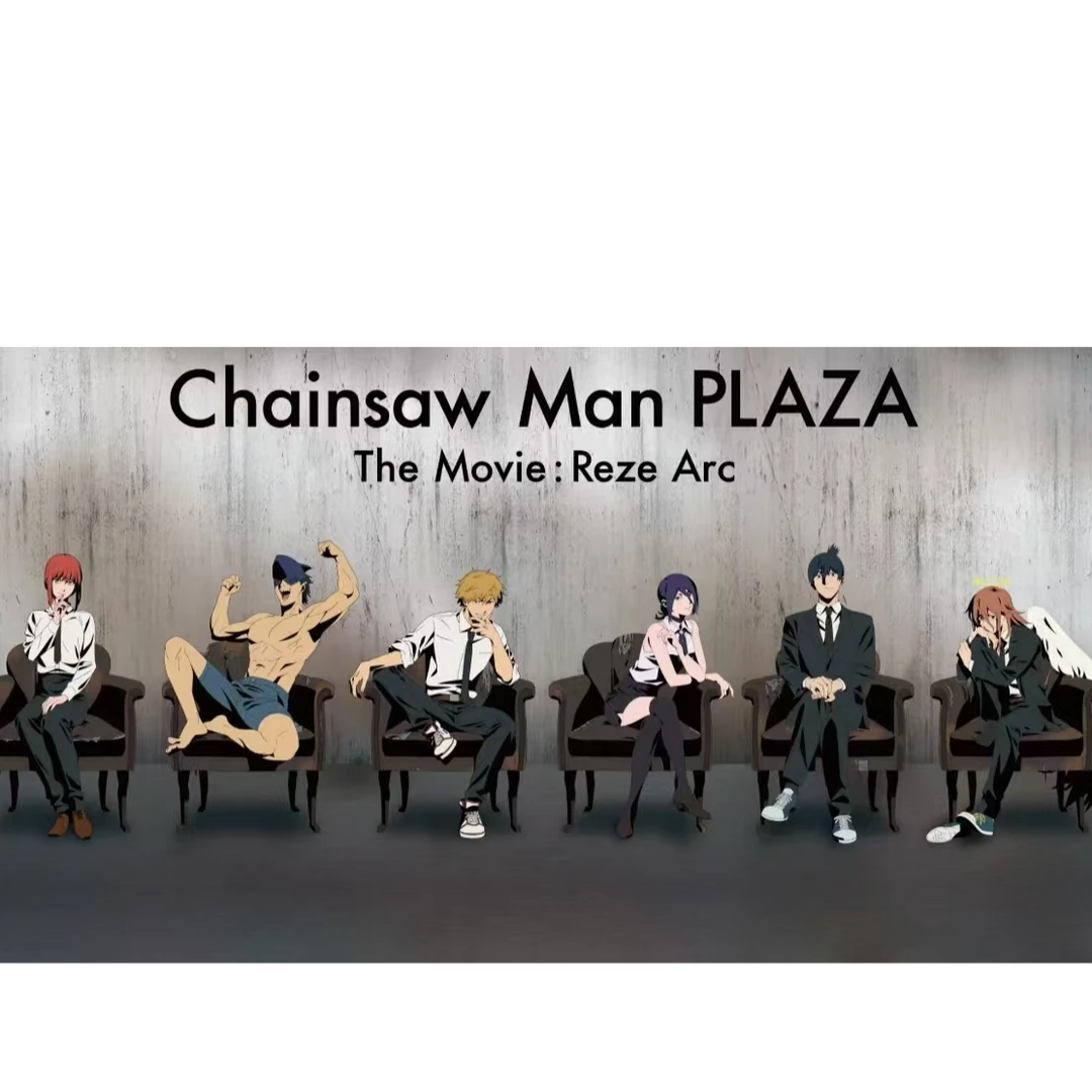 【JOY悦谷】电锯人蕾塞篇PLAZA日谷场贩 吧唧盲盒代拆
