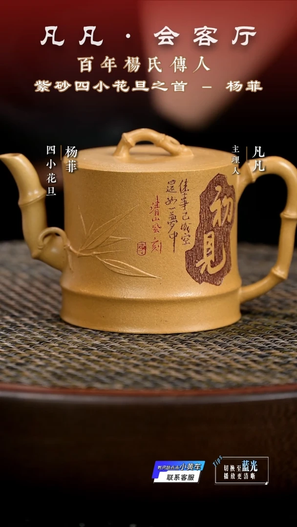 茶壶紫砂JPX杨菲39 湘妃竹段泥220cc